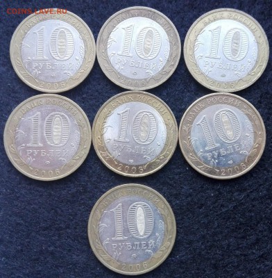 БиМ и ГВС. 2000 и 2015 года. 98 монет. - 2006г.1