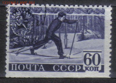 СССР 1940г 60 коп ГТО до 18.12 22.00мск - СССР 1940г 60 коп ГТО №3