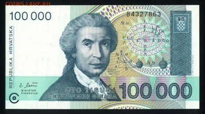 Хорватия 100000 динар 1993 unc до 24.12.17. 22:00 мск - 2