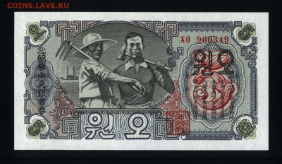 Северная Корея 5 вон 1947 unc до 24.12.17. 22:00 мск - 1