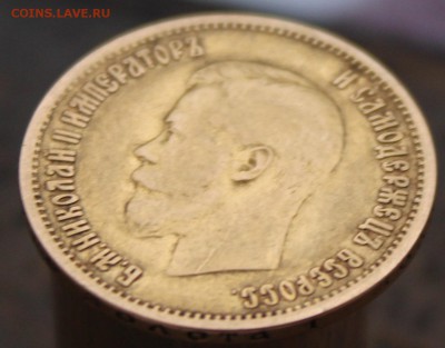 10 рублей 1899 года - 3