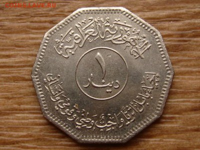 Ирак 1 динар 1982 Вавилон до 20.12.17 в 22.00 М - IMG_8101.JPG