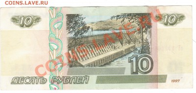 100руб.1997г.-КРАСИВЫЙ НОМЕР! - 10 001