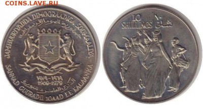 Крона Шайба Сомали 10 шиллингов 1979 10 лет революции - krona_shajba_somali_10_shillingov_1979_10_let_revoljucii_unc_ljudi_nesut_edu