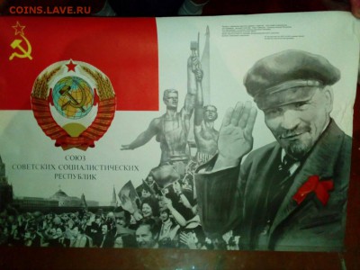Предпродажная оценка плакатов СССР - image-0-02-04-e5b63fe5bcf310f25ee3e1e520d44c6cb2685fe993fae67caab5ad65a97fce4c-V