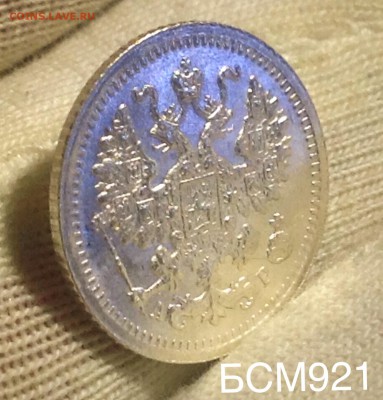 5 коп 1905 г UNC до 26 декабря, 22-10 МСК - IMG_0612.JPG