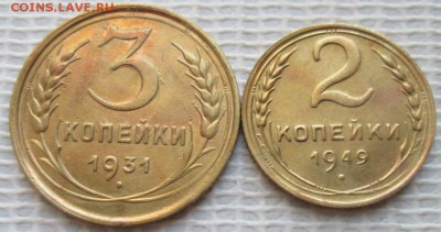 3.2 Копейки 1931-49 г. окон. 23.12.2017 г. 22-00 МСК. - 111111111