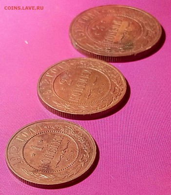3 монеты Николая II 1912г.До 22.12.17 г.в 22.30 МСК - IMG_20171220_184945