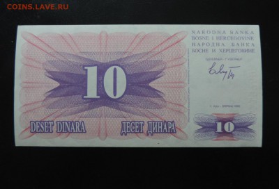 БОСНИЯ и ГЕРЦЕГОВИНА 10 динар 1992г., ДО 24.12. - 10 динар 1992г.,  В..JPG