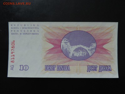 БОСНИЯ и ГЕРЦЕГОВИНА 10 динар 1992г., ДО 24.12. - 10 динар 1992г., А..JPG