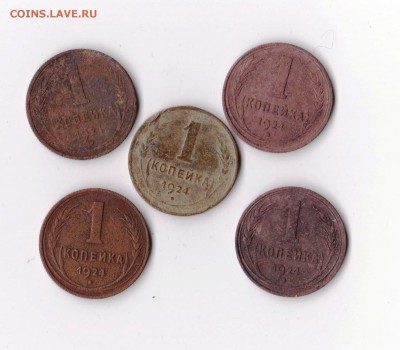 1 копейка 1924 (5 шт) до 25.12 в 22-30 - 002