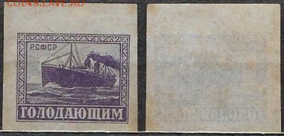 РСФСР 1922. №50. Голодающим. Пароход (2) - 50 (2)