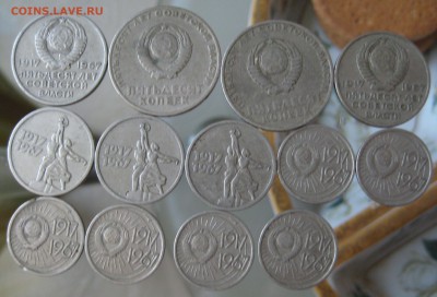 13 монет из набора 50 лет советской власти - IMG_0015.JPG
