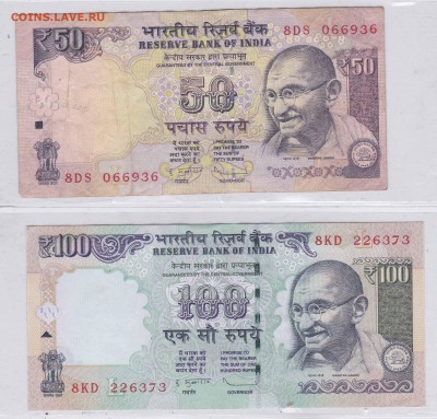 Обмен монет, бон русских и иностранных - Индия-1