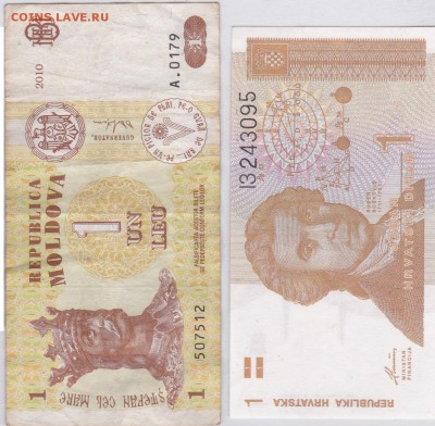 Обмен монет, бон русских и иностранных - Молдавия-Хорватия-1