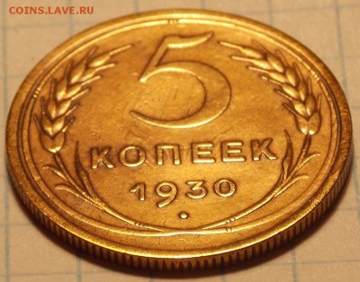 3 копейки 6 монет до 1957 г до 24.12.17 до 22-00 мск - DSCN3202.JPG