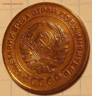 3 копейки 6 монет до 1957 г до 24.12.17 до 22-00 мск - DSCN3266.JPG