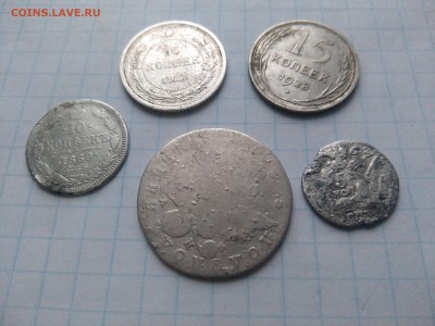 5 серебряных монет - IMG_20171210_150157