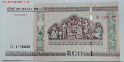 БЕЛОРУССИЯ - 500 рублей 2000 г. пресс до 29.12 в 22.00 - DSCN1851.JPG