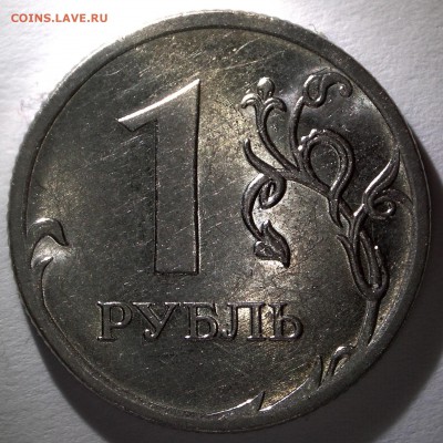 Новая разновидность! "Уникальный" 1 рубль 2010м до 25.12 - r1