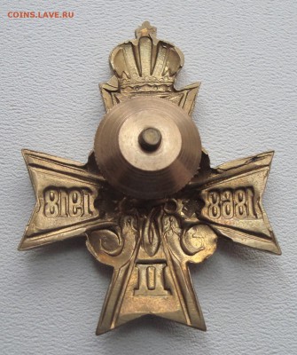 Памятный знак Николай II 1868-1918 - 2