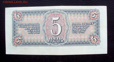 5рублей 1938 aUNC-UNC 724764 аП до 28.12_22-00 - DSC05830