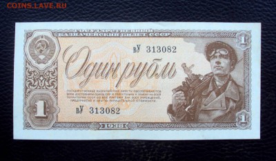 1 рубль 1938 aUNC-UNC 313082 вУ до 28.12_22-00 - DSC05765