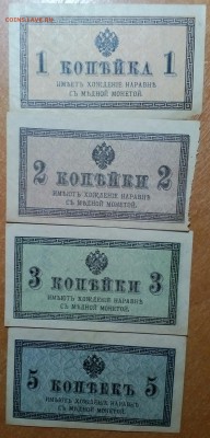 1,2,,3,50копеек 1915 год.   До 27.12 - IMG_20171224_224643_972