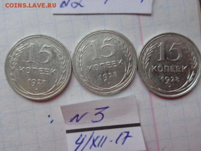 15к 1925-28-28гг+20к 1955-55-57гг  6 шт  до 22-00 мск 28.12 - DSC04200.JPG