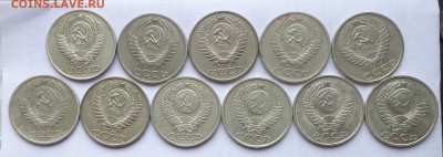 50 КОПЕЕК 1961,65,66,68,69,72,73,89,90,91(МиЛ)№1-30.12.22-30 - 50-ав-в