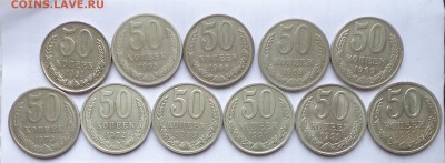 50 КОПЕЕК 1961,65,66,68,69,72,73,89,90,91(МиЛ)№1-30.12.22-30 - 50 рев -в