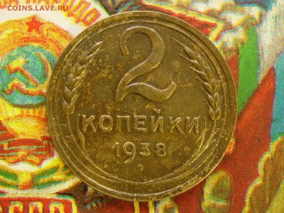 2 копейки 1940 (шт.1.2Г) до 30.12 22.15 - RSCN8200.JPG