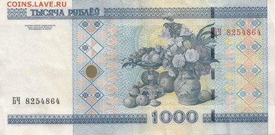 БЕЛОРУССИЯ - 1000 рублей 2000 г.  до 02.01  в 22.00 - IMG_20171227_0005