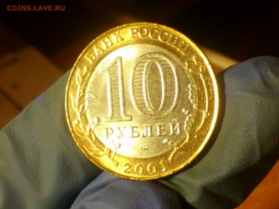 Бим 10 рублей Гагарин СПМД - UNC (без точек!!!) - до 02 янв - DSC_0033.JPG