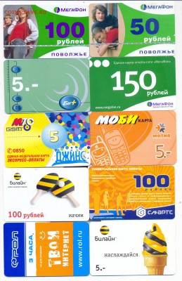 10 разных телефонных карт - карты0001
