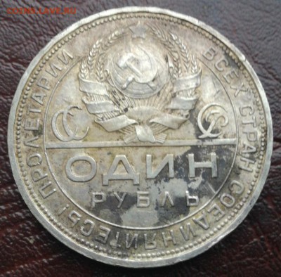 1 Рубль 1924ПЛ - немытый - 3-3