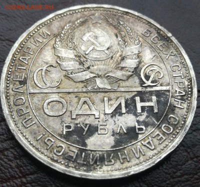 1 Рубль 1924ПЛ - немытый - 3-4