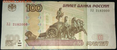 Поиск дат на номерах банкнот - др-100рУЛ2182000