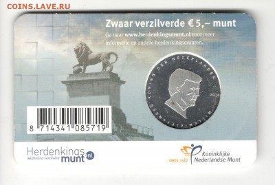 5 евро 2015 Нидерландов "Ватерлоо" - Ватерлоо 2