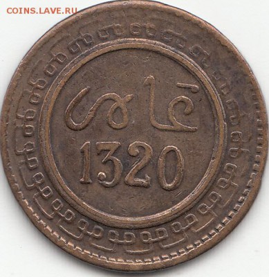 монеты Марокко - IMG_0014