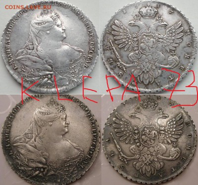 1 рубль 1737 Анна, подлинность, предпродажная оценка - ппавпа