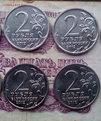 Лот 2 рубля, 5 рублей, 25 рублей - IMG_20180101_085316