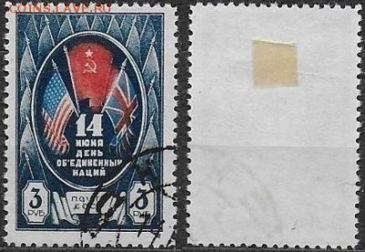 СССР 1944. №907. День ООН - 907
