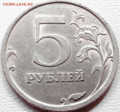 5 руб. 2008 СПМД. VF-XF. Шт. 3.1 по Ю.К. и шт.4 по А.С. - P7140459 - копия.JPG