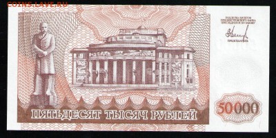 ПРИДНЕСТРОВЬЕ 50000 РУБЛЕЙ 1995 UNC - 18 001