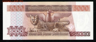 БОЛИВИЯ 5000 БОЛИВИАНО 1984 UNC - 2 001