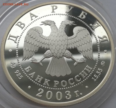 2 рубля 2002, 2003 Знаки Зодиака - 4