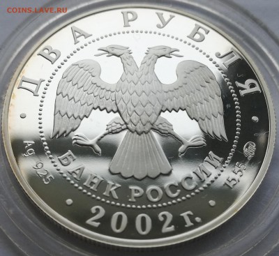 2 рубля 2002, 2003 Знаки Зодиака - 4