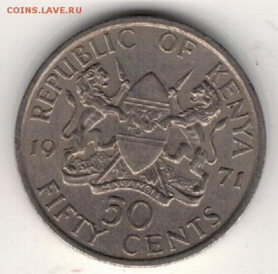 Кения 50 центов 1971 до 08.01.2018 в 22.00мск (Е519) - 4-1кен50ц1
