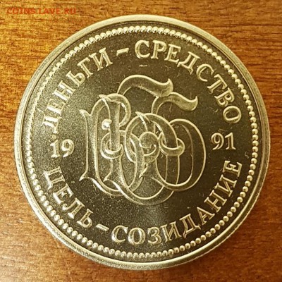 Депозитный сертификат 5000 рублей до 08.01.2018 - 20171105_232825